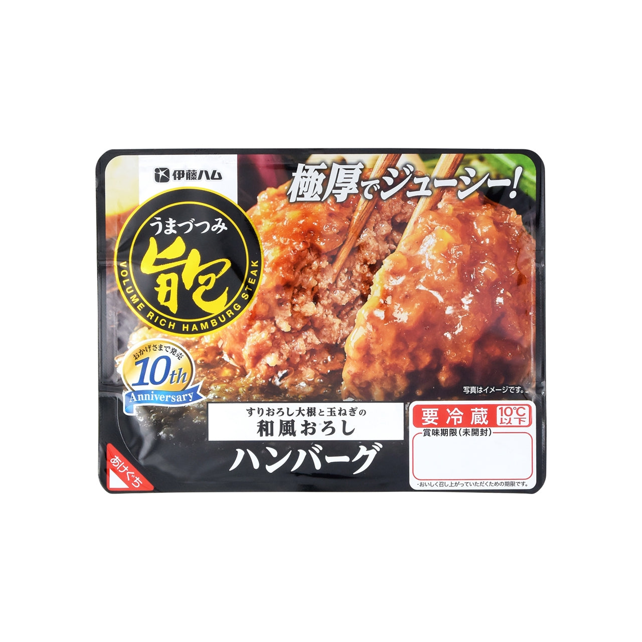 旨包 和風おろしハンバーグ 200g