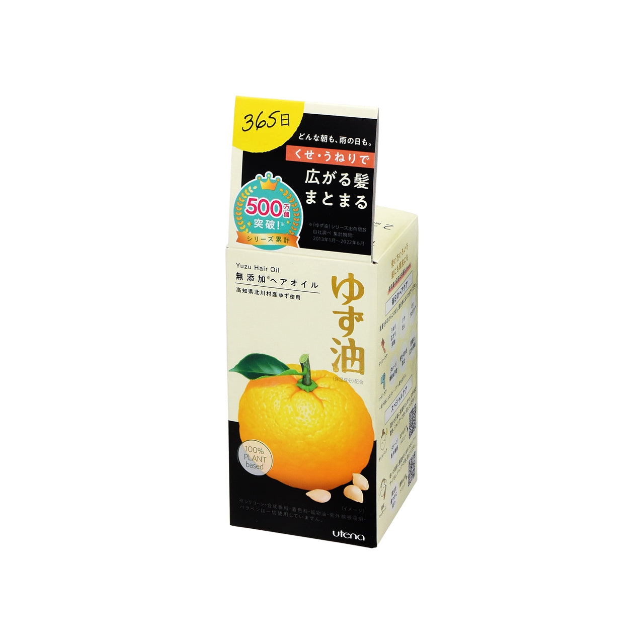 ゆず油 無添加ヘアオイル 60ml