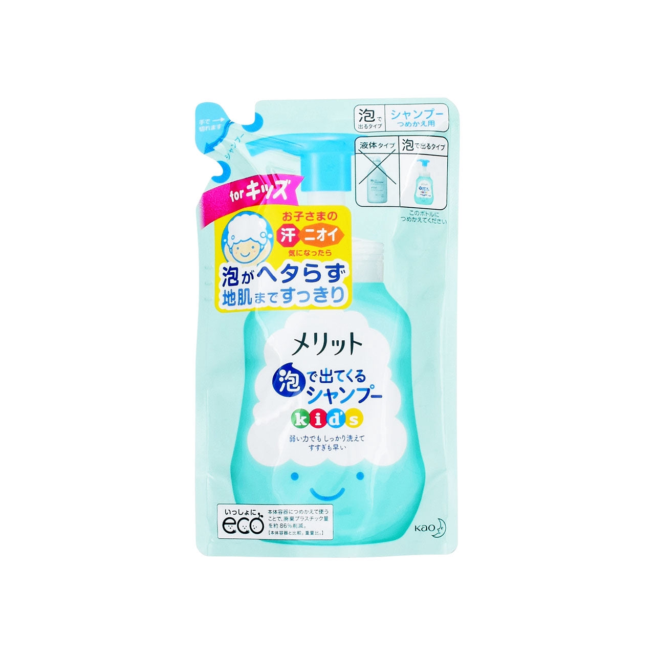 メリット泡で出てくるシャンプーキッズ つめかえ用 240ml