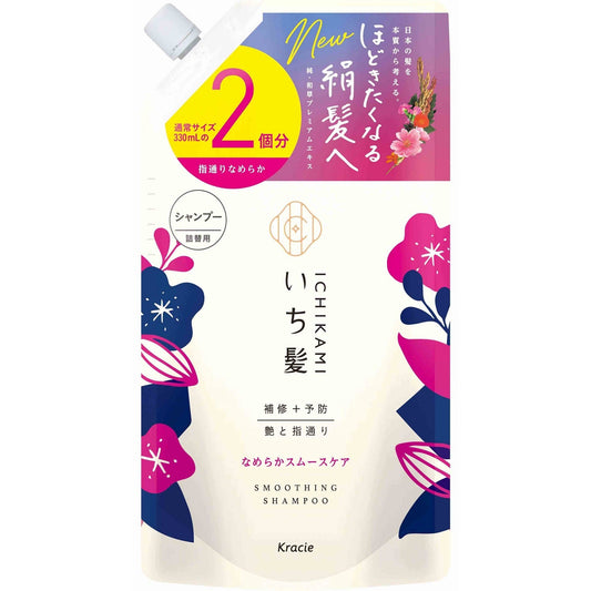 いち髪 なめらかスムースケアシャンプー替2回分 660ml