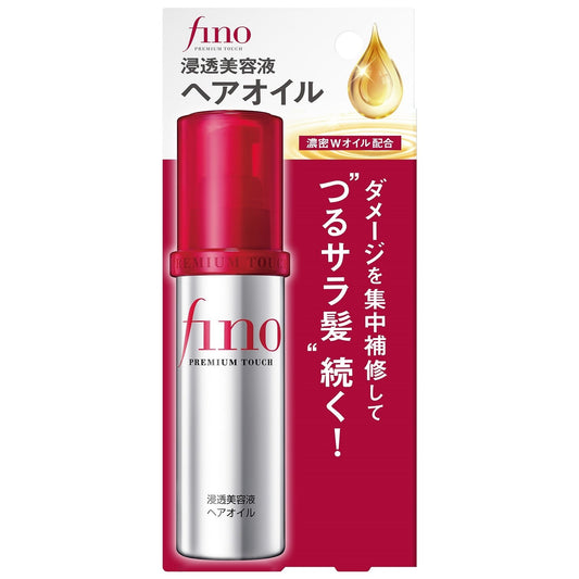 フィーノ 浸透美容液ヘアオイル 70ml