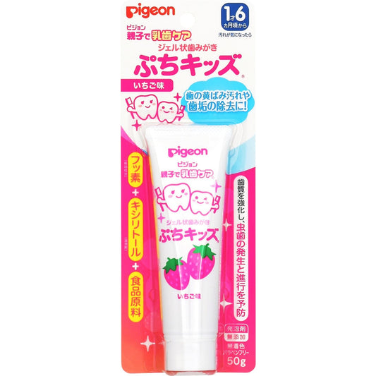 ジェル状歯みがきぷちキッズ いちご味 50g ピジョン