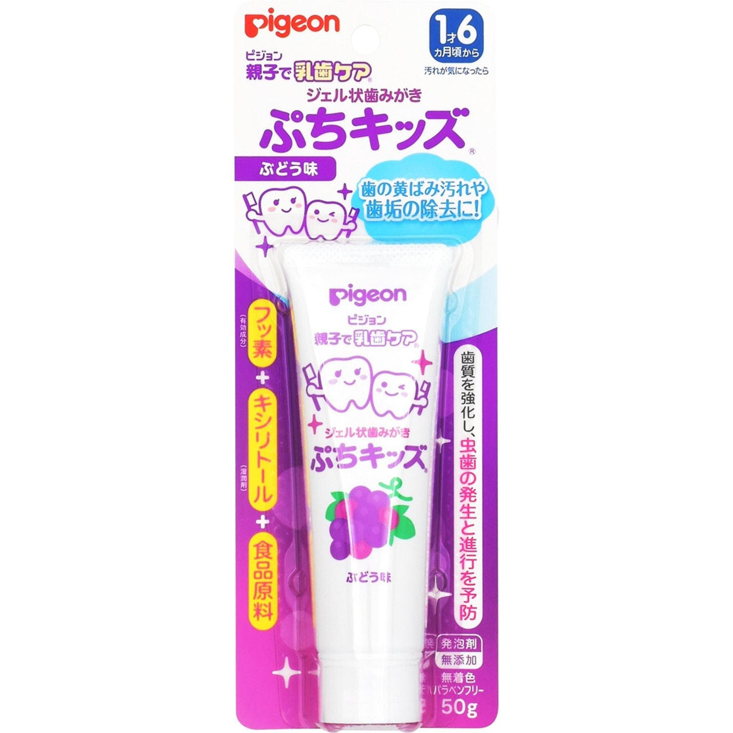 ジェル状歯みがきぷちキッズ ぶどう味 50g