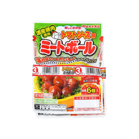 お弁当ミートボールトマトソース 57g×3