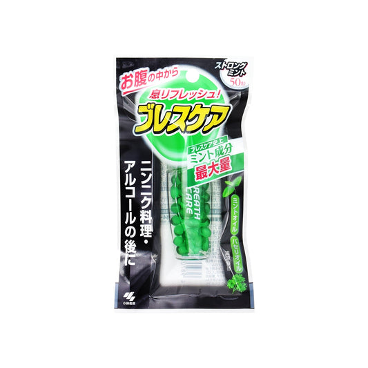 ブレスケアストロングミント 50粒