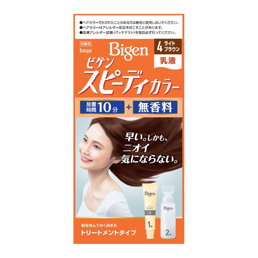 ビゲンスピーディカラー 乳液４ 40g+60ml