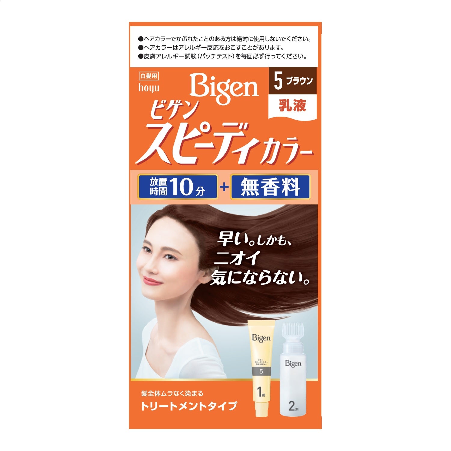 ビゲンスピーディカラー 乳液５ 40g+60ml