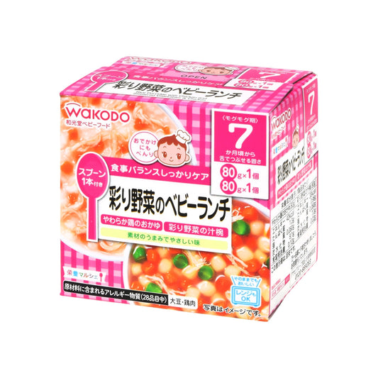 栄養マルシェ 彩り野菜のベビーランチ 160g ワコウドウ