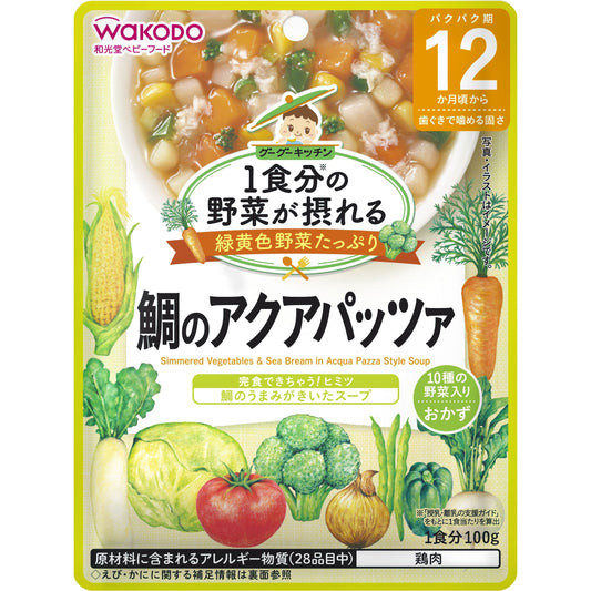 野菜グーグー 鯛のアクアパッツァ １００ｇ