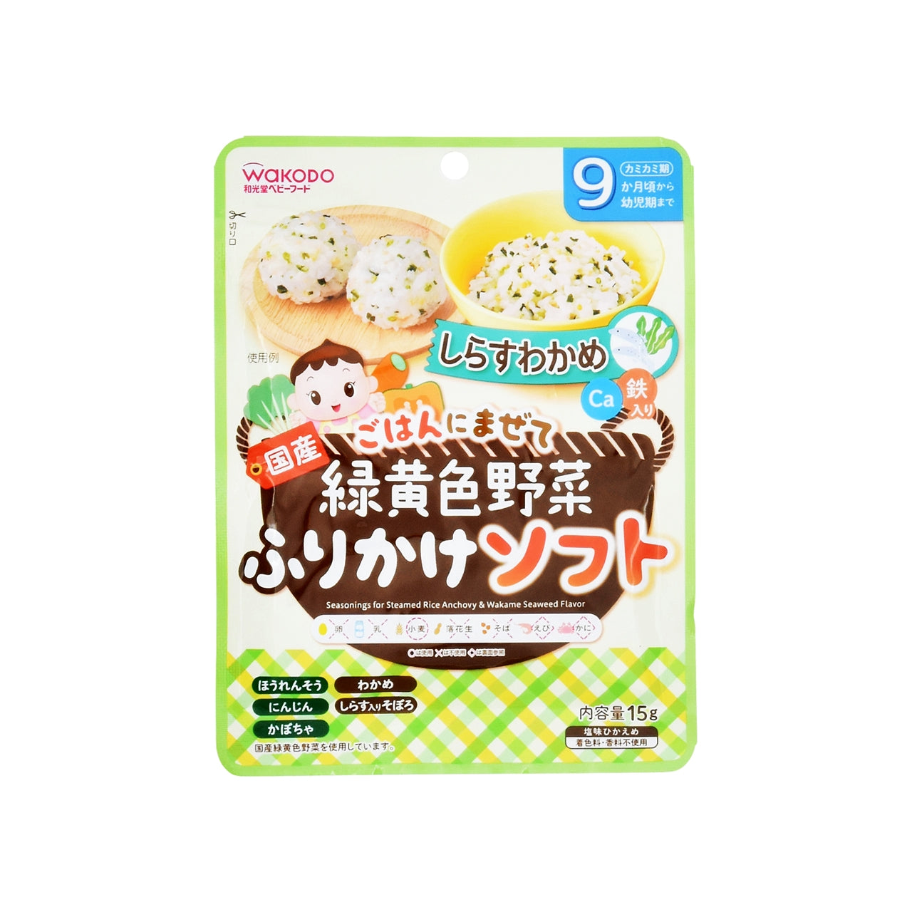 緑黄色野菜ふりかけ ソフトしらすわかめ １５ｇ