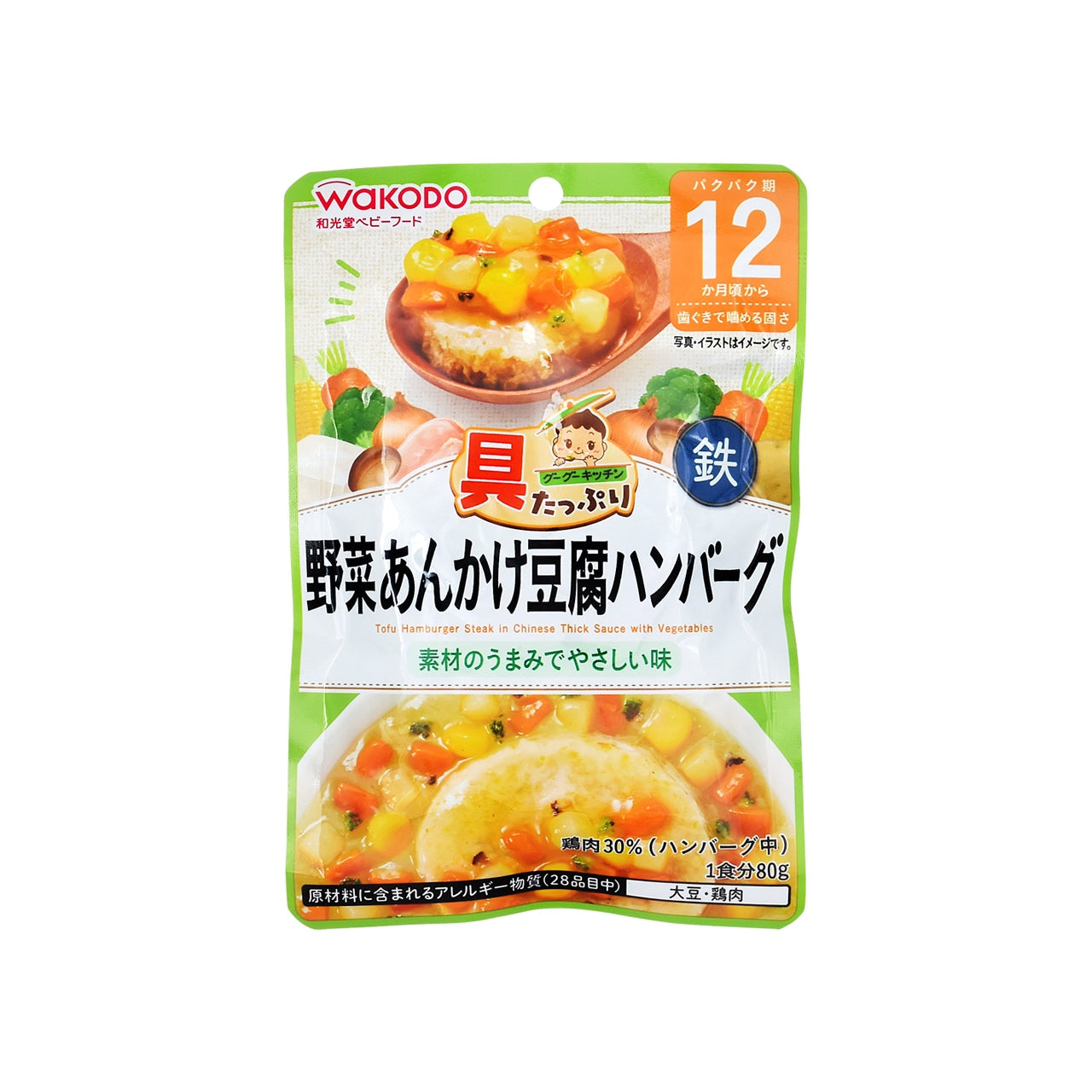 具たっぷりグーグーキッチン 野菜あんかけ豆腐ハンバーグ 80g