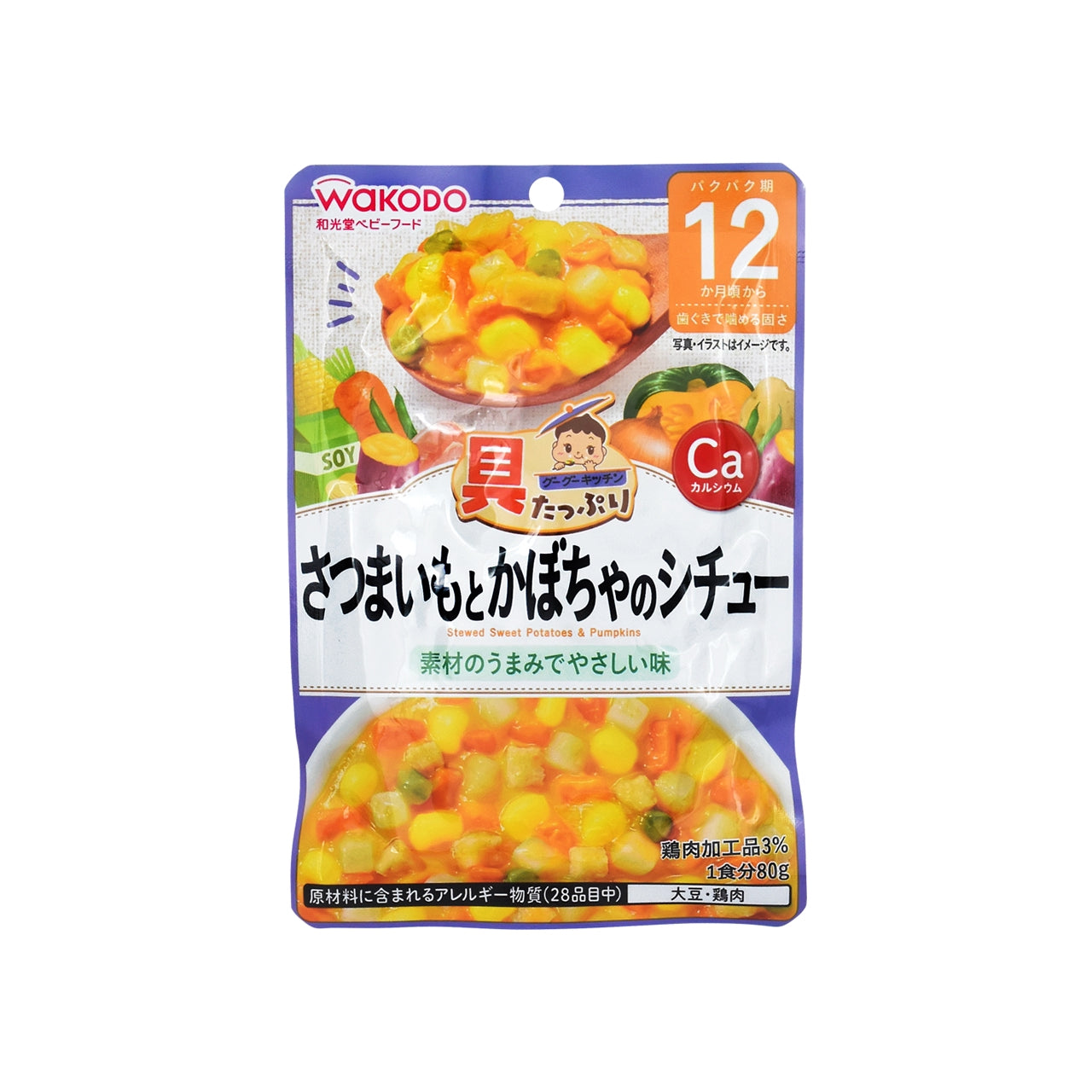 具たっぷりグーグーキッチン さつまいもとかぼちゃのシチュー 80g