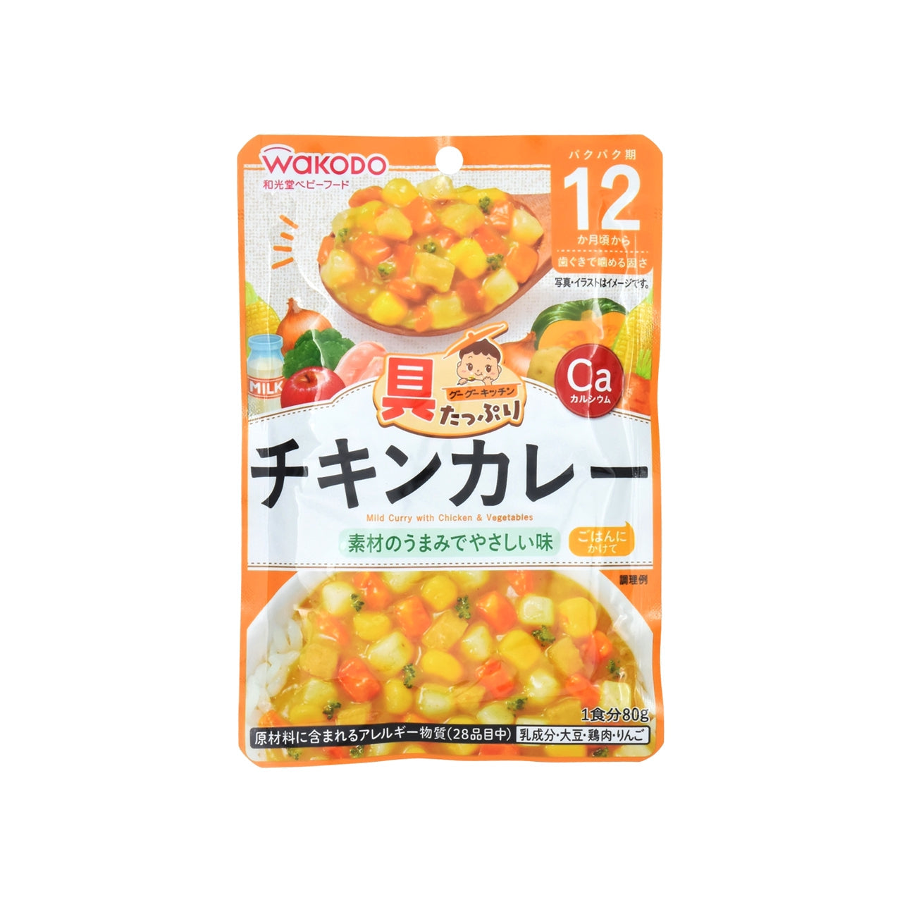 具たっぷりグーグーキッチン チキンカレー 80g