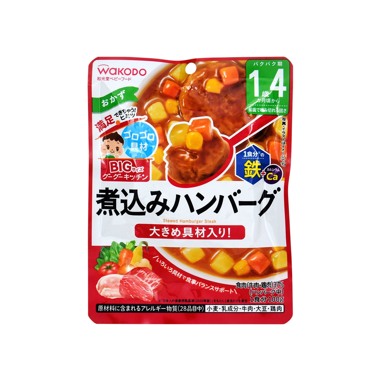 BIGサイズのグーグーキッチン 煮込みハンバーグ 100g