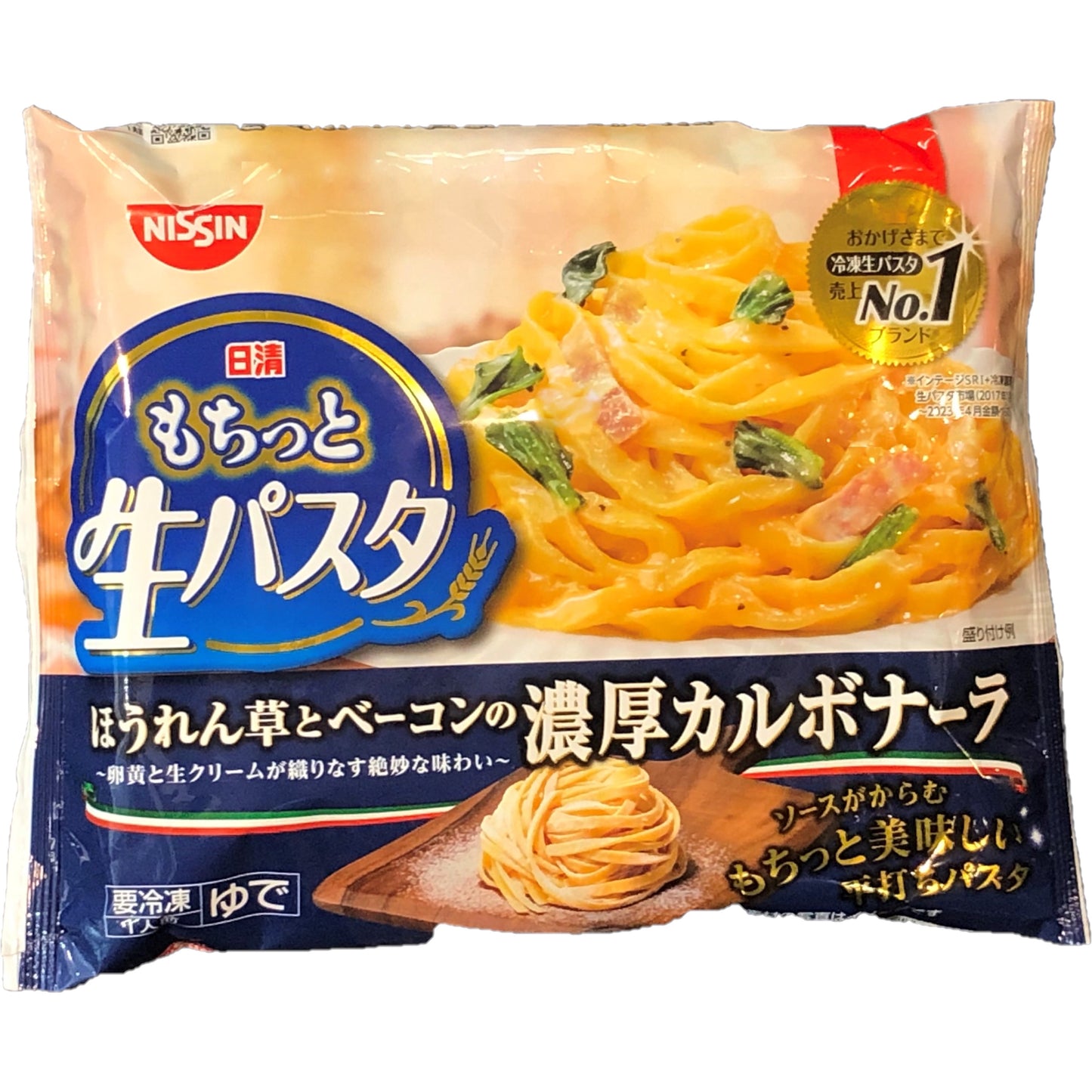 もちっと生パスタ濃厚カルボナーラ