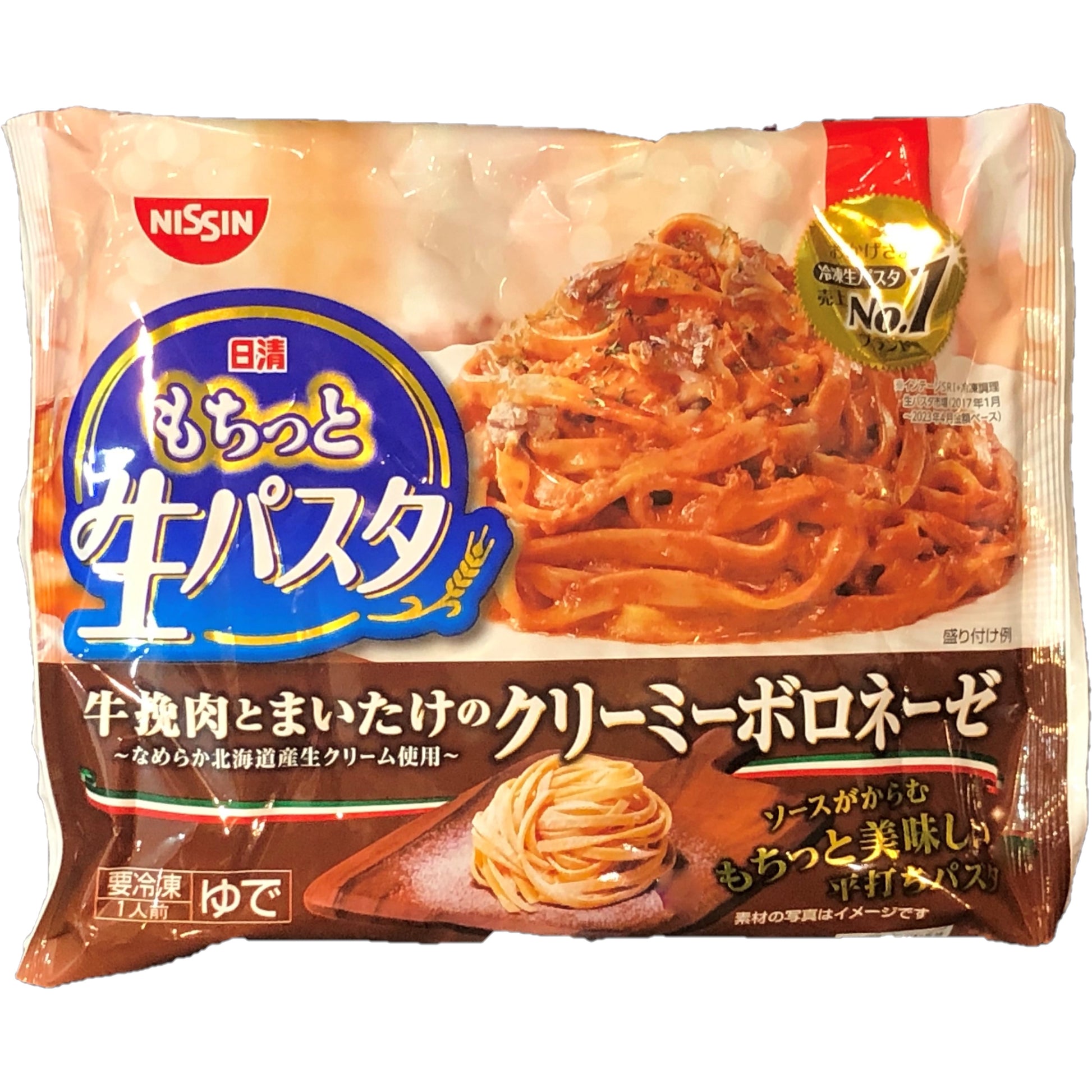 もちっと生パスタクリーミーボロネーゼ