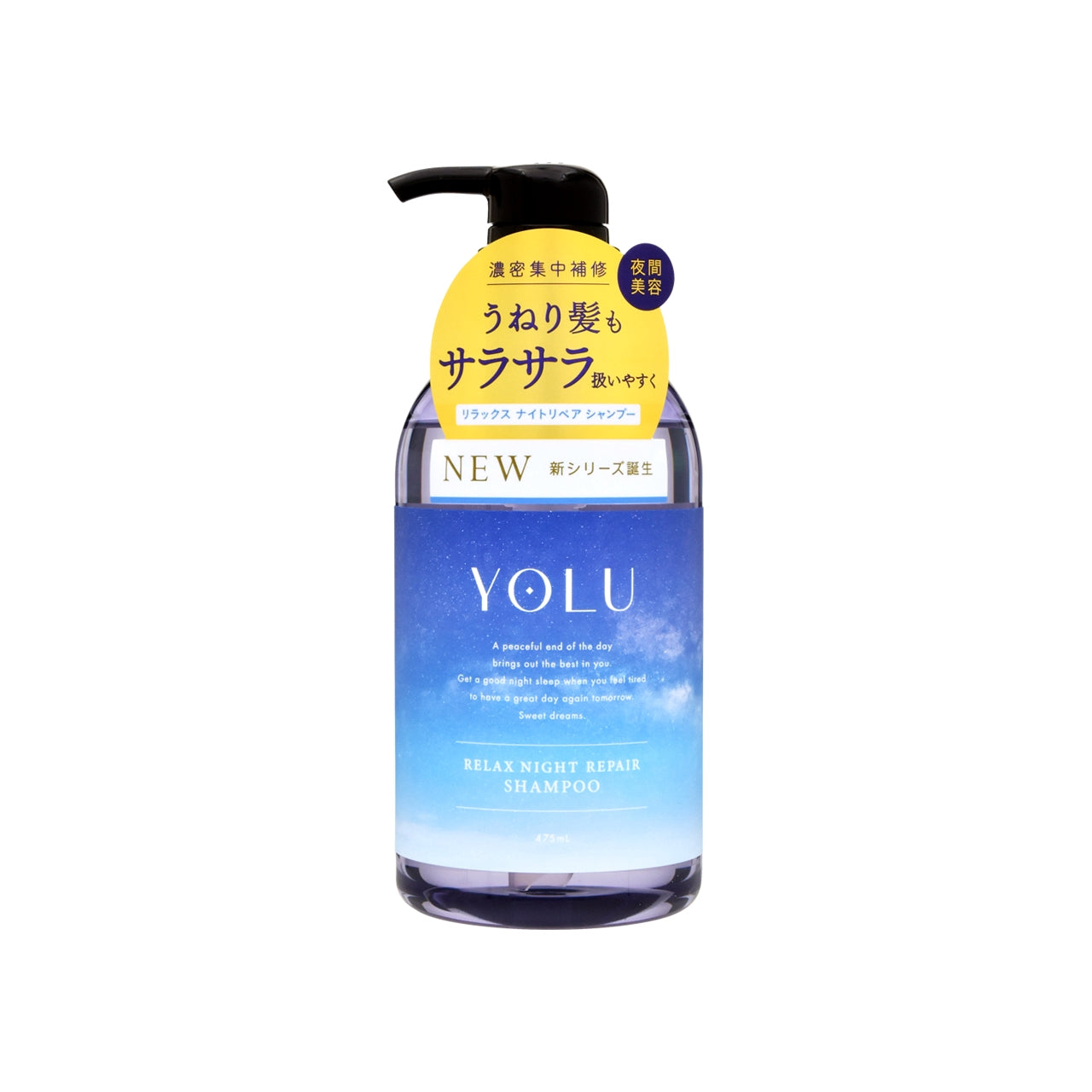 YOLU リラックスナイト シャンプー