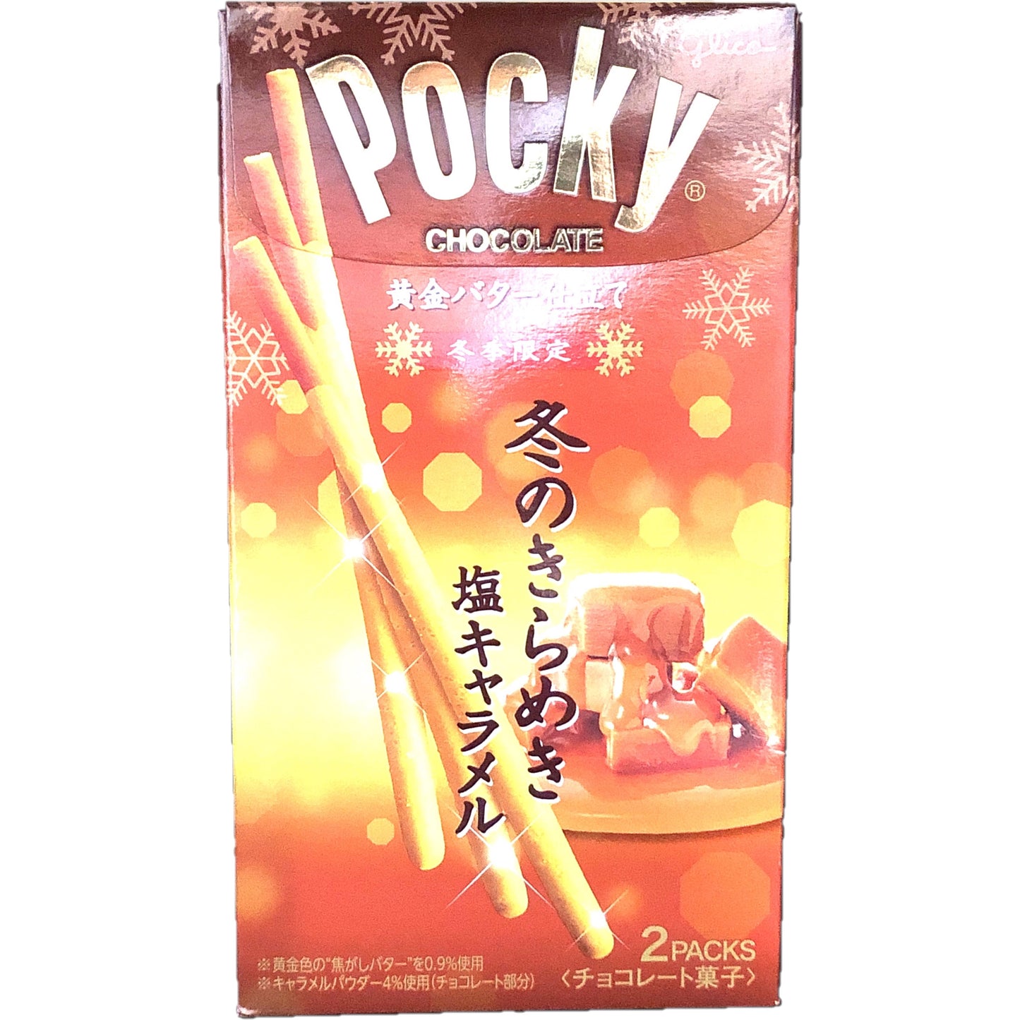 冬のきらめきポッキー