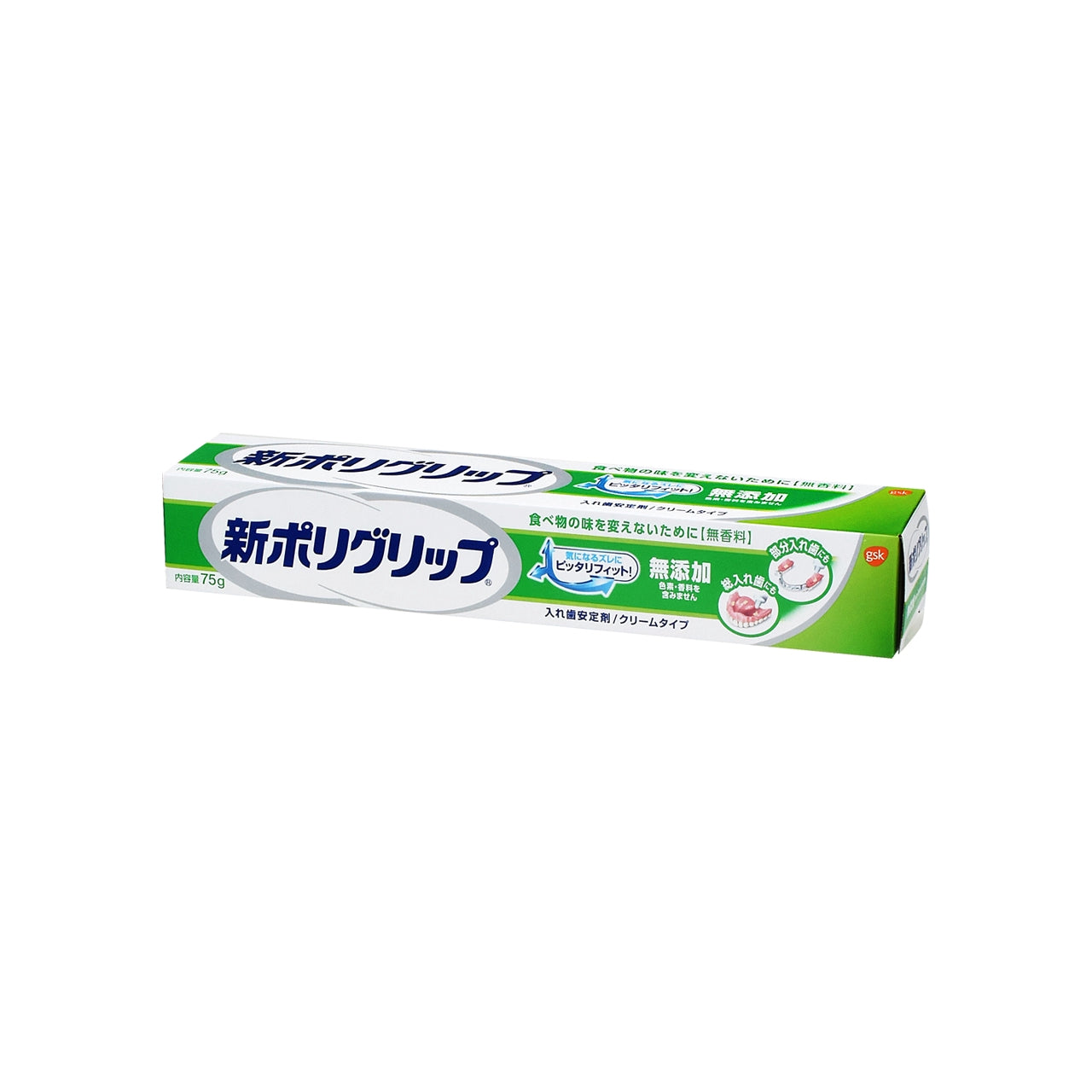 ポリグリップ_無添加75ｇ