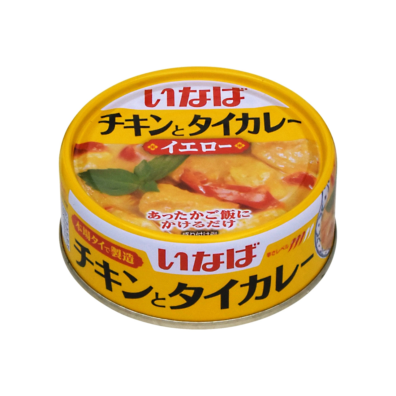 チキンとタイカレーイエロー