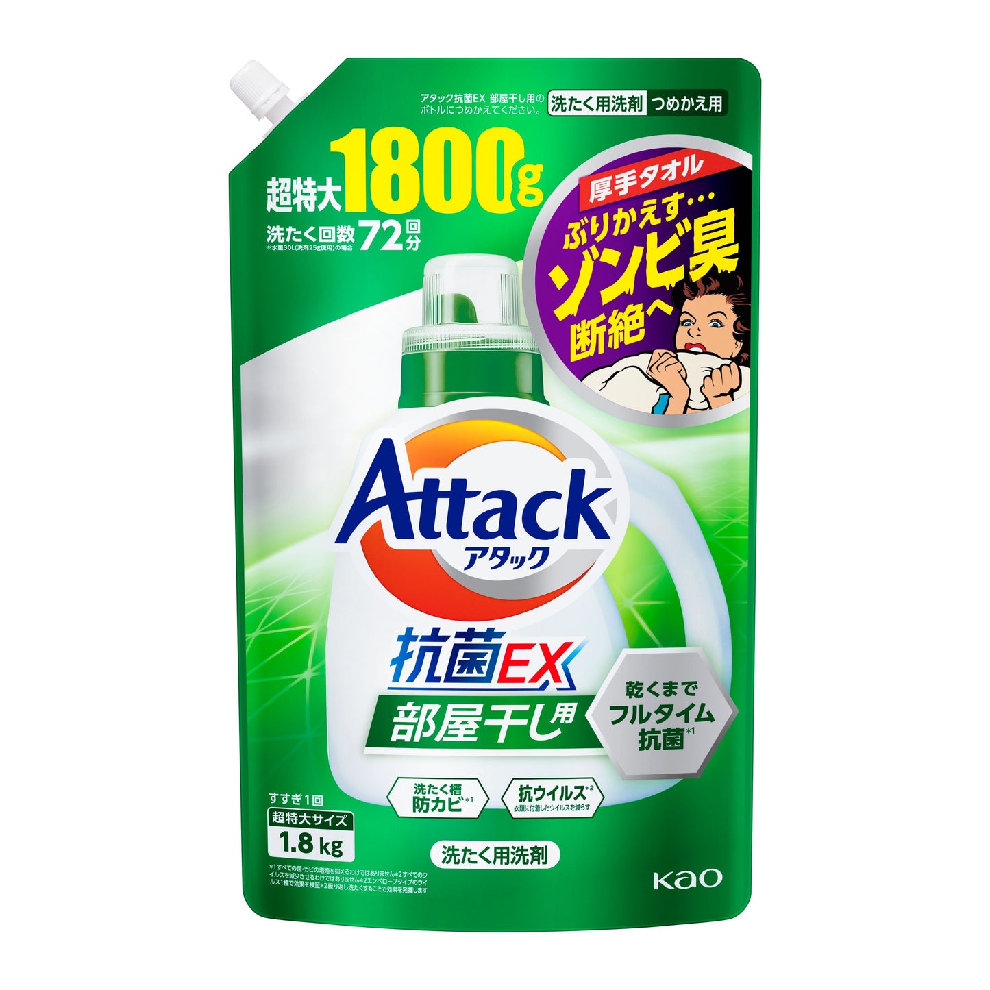 アタック抗菌ＥＸ 部屋干し用 つめかえ１８００ｇ