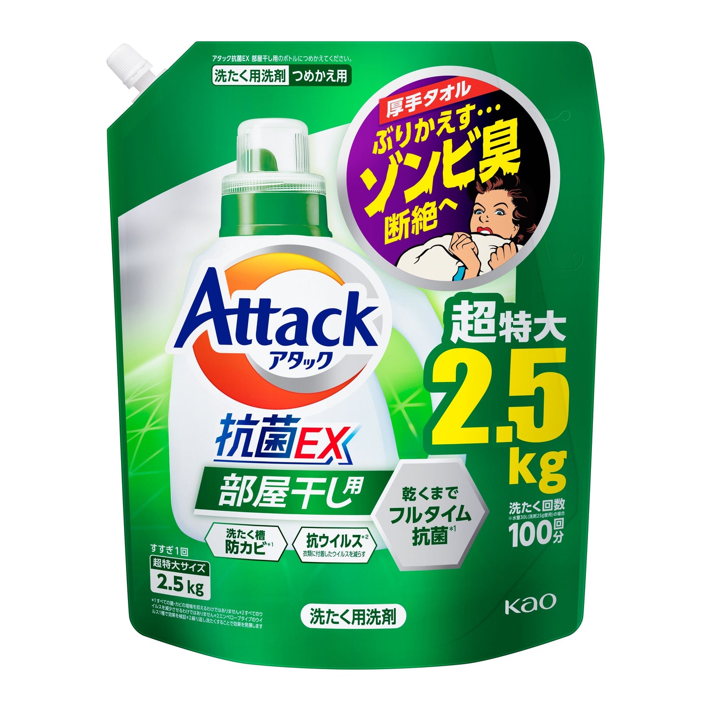 アタック抗菌ＥＸ 部屋干し用 つめかえ２５００ｇ