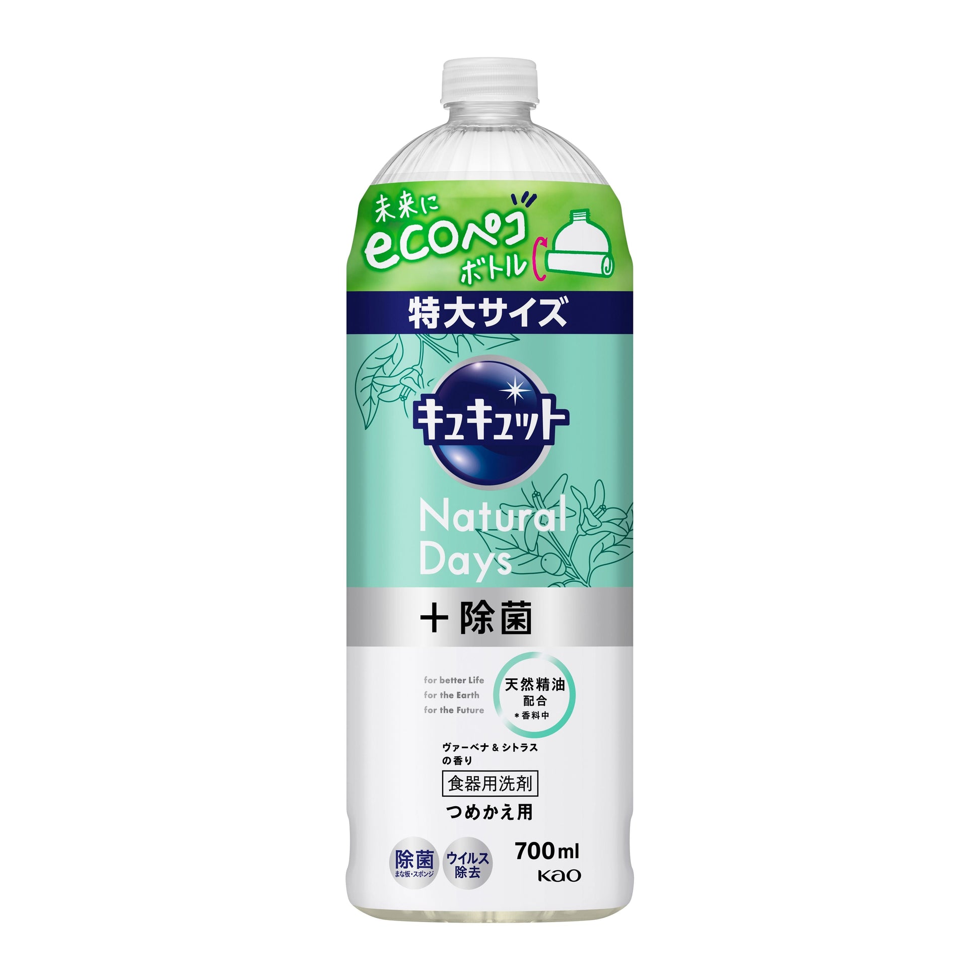 キュキュット Natural Days+除菌 Vシトラスの香り