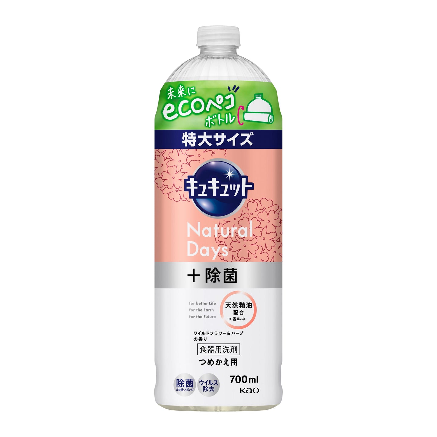 キュキュット Natural Days+除菌 WFハーブの香り