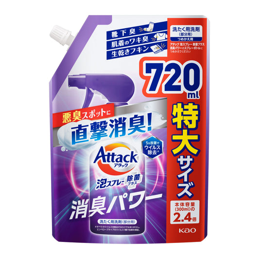 アタック泡消臭 替え７２０ｍｌ