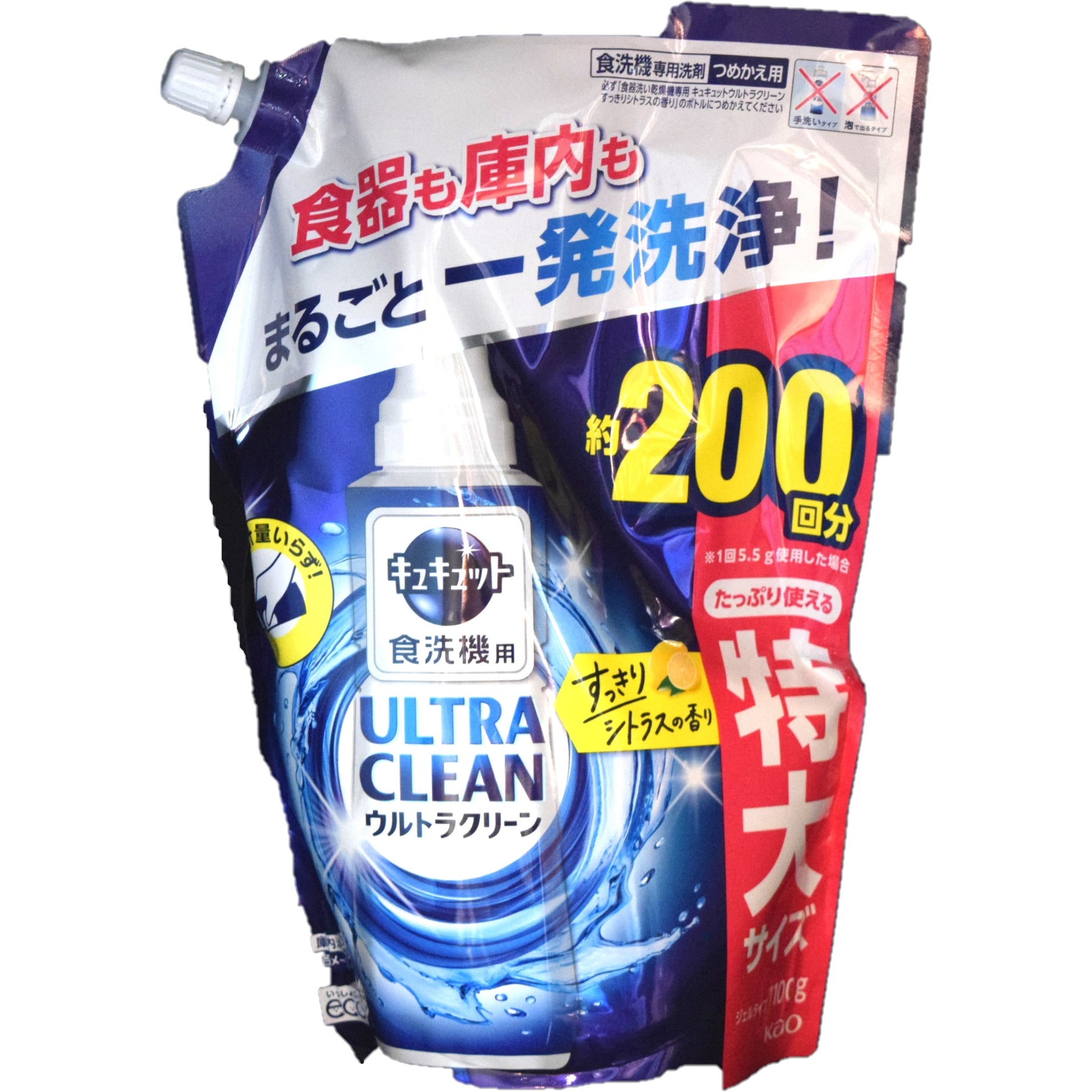 食洗機用キュキュウルトラシトラスカエ1100g