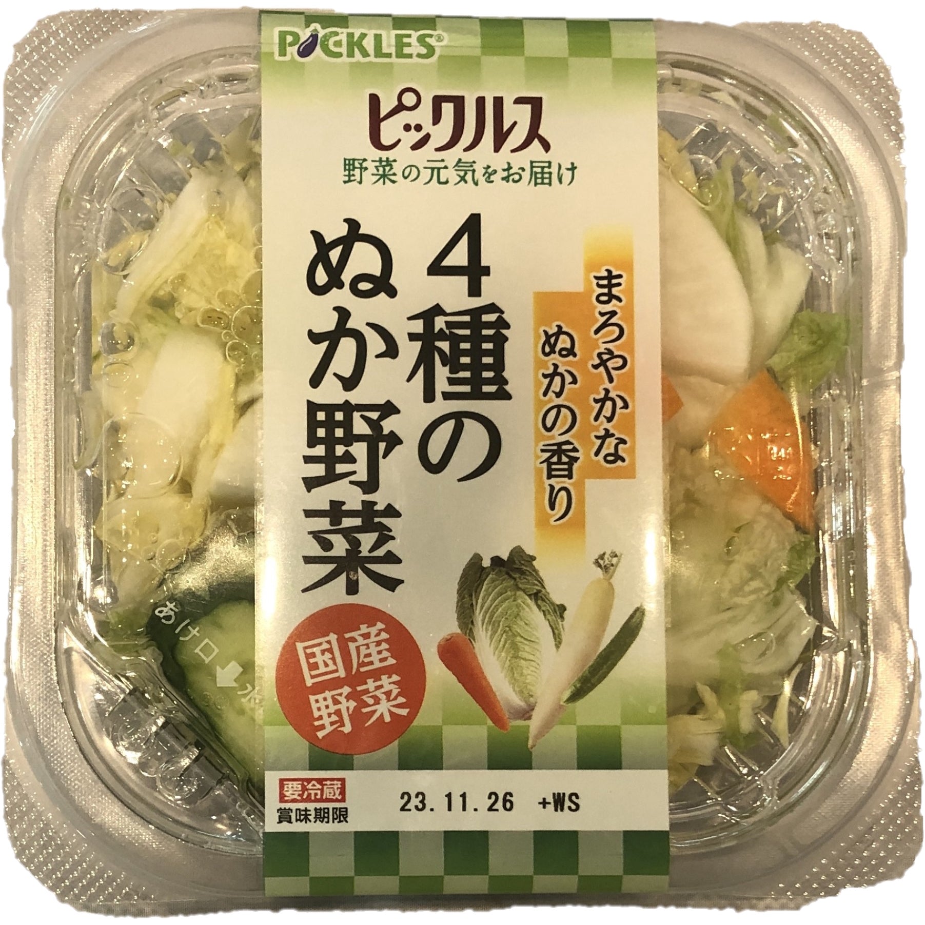 4種のぬか野菜