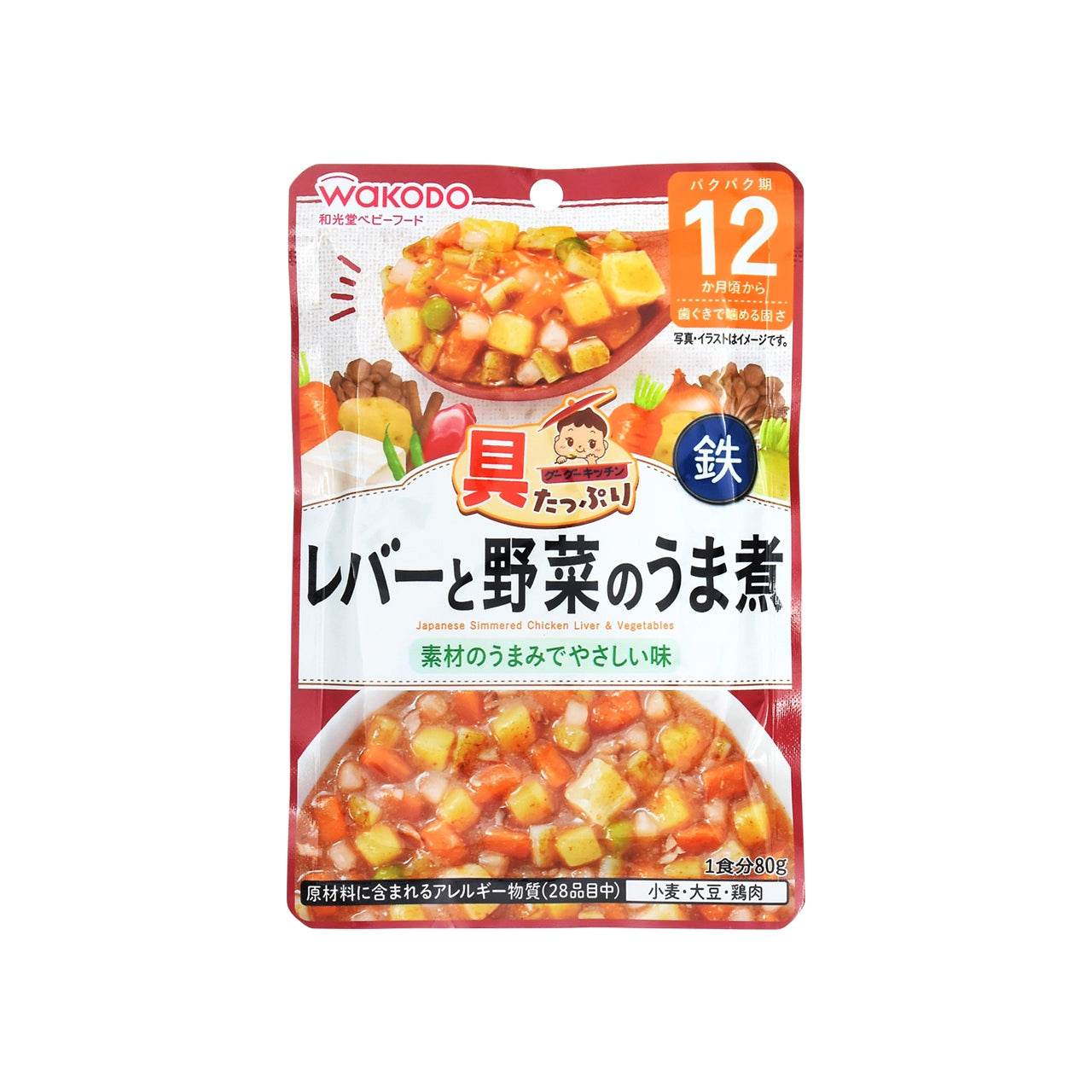 具たっぷりグーグーキッチン レバーと野菜のうま煮