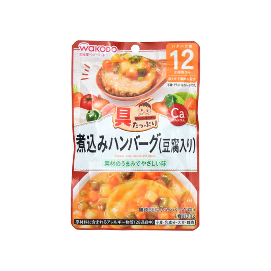 具たっぷりグーグーキッチン 煮込みハンバーグ 豆腐入