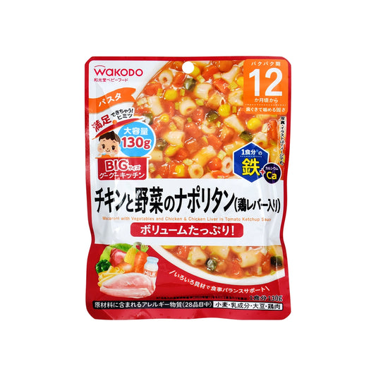 BIGサイズのグーグーキッチン チキンと野菜のナポリタン